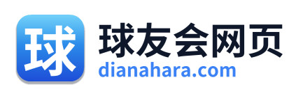 球友会网页 Logo